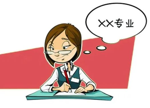 專業(yè)