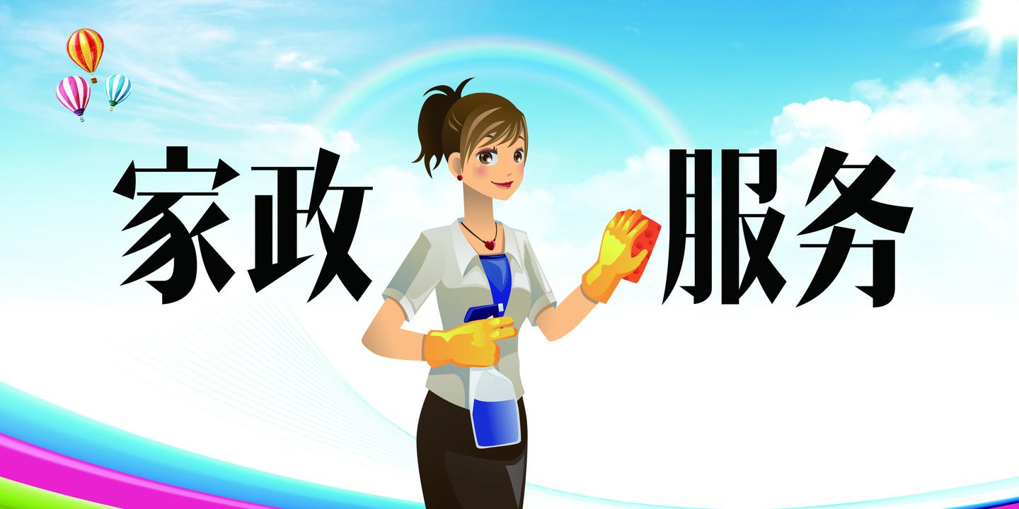 家政服務(wù)公司的商業(yè)模式是什么樣的？