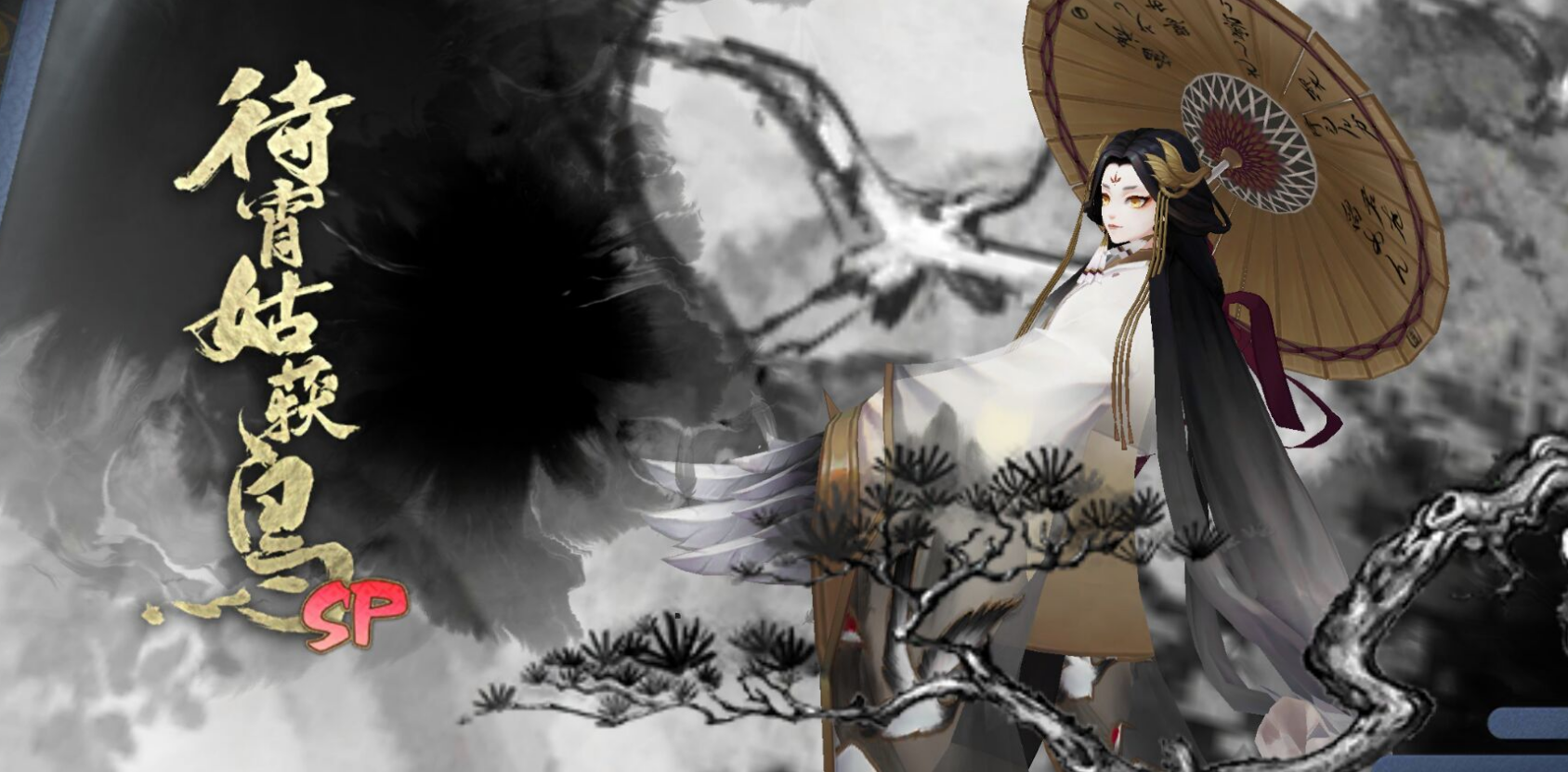 陰陽(yáng)師四周年是今天嗎？有哪些活動(dòng)和福利？