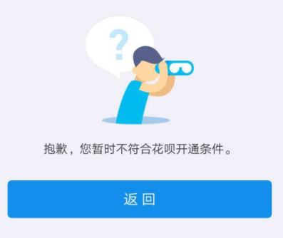 花唄逾期會(huì)有什么后果？會(huì)影響征信嗎？