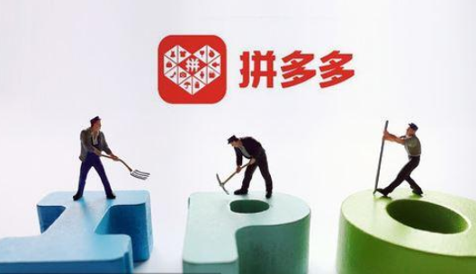 拼多多怎么找貨源一件代發(fā)？貨源一件代發(fā)有沒(méi)有風(fēng)險(xiǎn)？